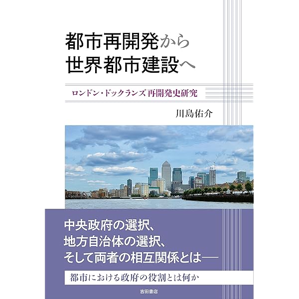 三菱財閥の不動産経営 | 旗手 勲 |本 | 通販 | Amazon